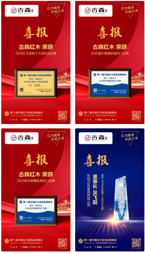 EVO视讯荣获四项大奖